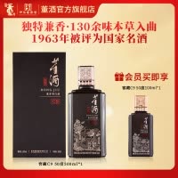 [宴席用酒]董酒窖藏C9兼香型50度500ml白酒纯粮贵州高度名酒