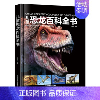 儿童恐龙百科全书 [正版]揭秘武器大百科全书儿童读物6-10岁男孩看的军事类大全兵器枪科普类绘本书籍关于枪械武器中国少年