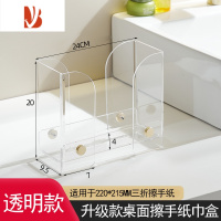 三维工匠亚克力擦手纸巾盒台式抹手纸架卫生间家用免打孔桌面抽纸盒 升级台式擦手纸巾盒[透明款]