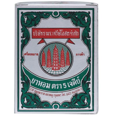泰国五塔标五塔牌 five pagoda 行军散25g 肠胃不适腹胀腹泻肚痛晕车