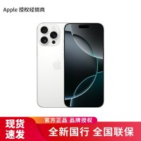 Apple iPhone 16 Pro 128G 白色钛金属 移动联通电信手机 5G全网通手机