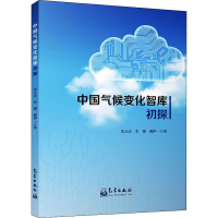 音像中国气候变化智库初探朱玉洁,李博,郝伊一