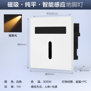 欧普照明开关插座配件系列地脚灯/绝缘胶布