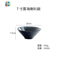 封后拉面碗日式大碗汤碗家用面碗商用餐具泡面碗陶瓷斗笠喇叭碗汤面碗 FENGHO 7英寸-芝麻金喇叭碗(小号)[送长柄勺筷