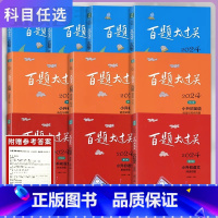 2025版 语数英(全10册) 小学升初中 [正版]2025百题大过关小升初语文数学英语基础知识提高阅读与写作图形与统计