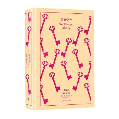 [N]诺桑觉寺(精)-9787532787340