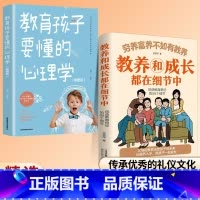 [3册]穷养富养+父母的语言+心理学 [正版]穷养富养不如有教养教育孩子要懂得心理学教养和成长都在细节中 给孩子的教养之