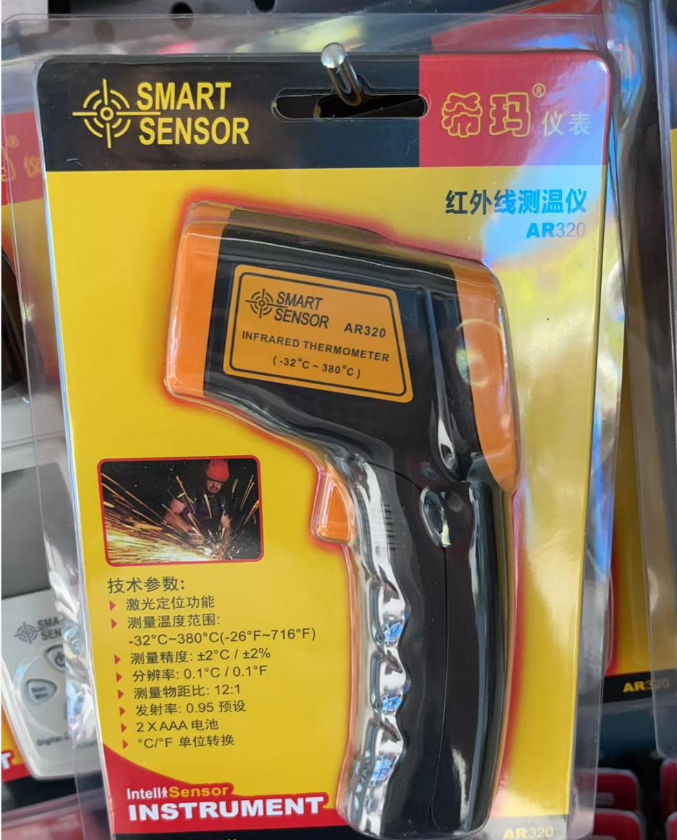 苏宁宜品智能红外测温仪精准测温快速响应时尚便携设计