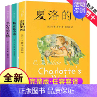[非注音版]E·B怀特全套(共3册) [正版]吹小号的天鹅书注音版非注音版全3册EB怀特三部曲天鹅路易斯奇妙夏令营美好的