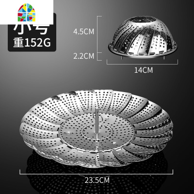 不锈钢可伸缩蒸架折叠蒸笼家用隔水圆蒸盘蒸屉小蒸笼水果篮多功能 FENGHOU 大号