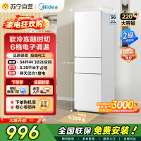 [自营]美的冰箱220升大容量租房小户型家用客厅小冰箱电脑控温三开门中门软冷冻节能省电低音BCD-220TM 极地白