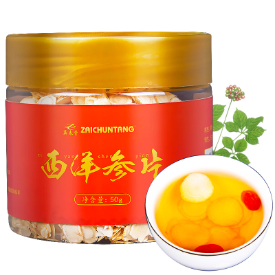 苏宁自营-再春堂西洋参切片50g/瓶罐装精选西洋参片泡水养生茶