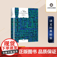 十一种孤独 [美]理查德·耶茨 著 译文经典 陈新宇 译 二战后普通纽约人的孤独人生 革命之路 上海译文出版社 正版 精
