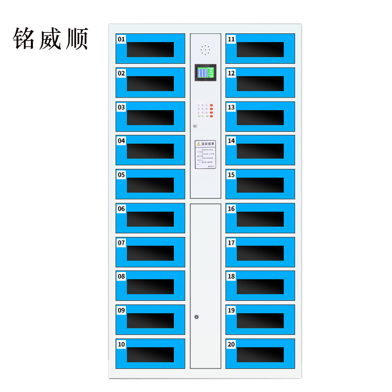 铭威顺平板电脑存放柜手机电脑寄存电子存包柜智能刷卡多门柜20门电脑存放柜(密码型)