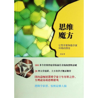 醉染图书思维魔方9787301241905