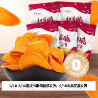有缘有味红薯脆125g*5包休闲零食蔬菜干蜜薯原料老人儿童成年人休闲地瓜制品红薯脆片