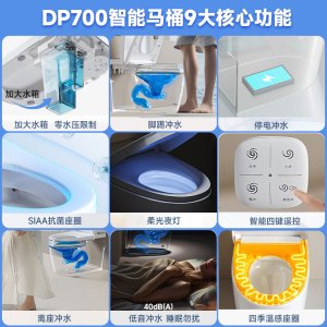 惠达HUIDA智能马桶DP700 坐便器无水压限制泡沫盾离座自动冲水加热恒温家用马桶 [轻音冲+智能遥控]