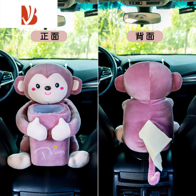 三维工匠车载纸巾盒创意垃圾桶二合一可爱汽车抽纸盒车内实用装饰用品大全 萌萌猴-豆沙[垃圾桶+纸巾盒二合一]