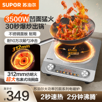 苏泊尔(SUPOR)大功率电磁炉家用凹面3500W爆炒电磁灶火锅炉炒菜定时电炉电火灶C35-IA802D