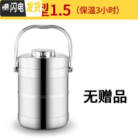 三维工匠双层不锈钢真空餐盘饭盒三层保温桶学生3层便当盒大容量多层提锅 直型1.5(保温3小时)