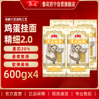 鲁花熊猫鸡蛋精细面条600g*4炸酱面 营养早餐挂面 汤面 干拌面 炒面 细面 煮面 火锅面 细直面 速食面