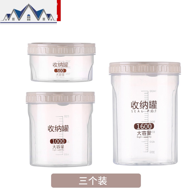 厨房密封罐带盖保鲜盒塑料密封盒大容量五谷杂粮收纳盒食品储物罐 三维工匠