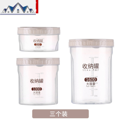 厨房密封罐带盖保鲜盒塑料密封盒大容量五谷杂粮收纳盒食品储物罐 三维工匠