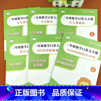 [6本优惠装]100加减+竖式+九九乘除+混合 小学二年级 [正版]100以内加减法竖式计算天天练进位退位加减法竖式数学