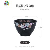 日式樱花陶瓷小面碗单个家用大号米饭碗斗笠碗餐具 FENGHOU 黑色樱花4.5英寸饭碗