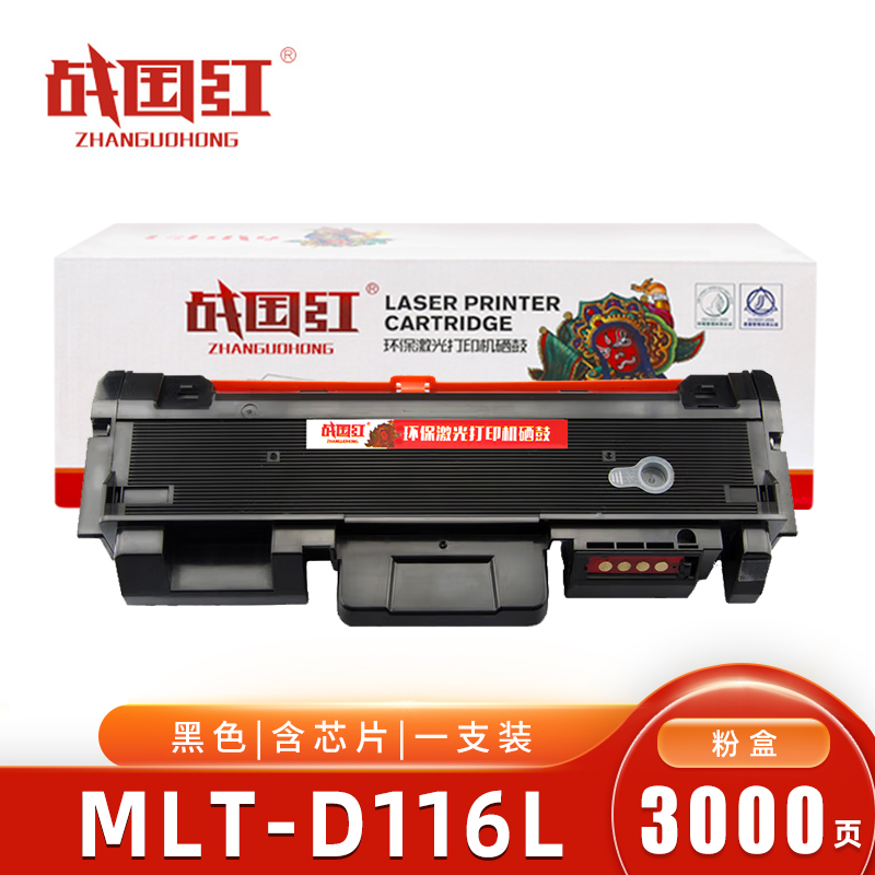 战国红 粉盒MLT-D116L三星M2676N M2876HN/支