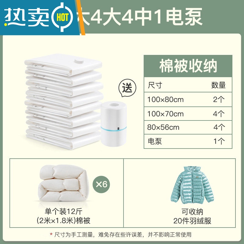 敬平抽真空压缩袋家用收纳袋子大号行李箱整理袋衣物衣服被褥棉被袋 11件套[2特大+4大号+4中号]+电泵*1 大号(10