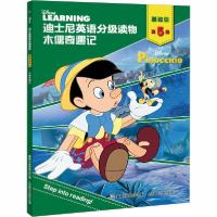 正版新书]木偶奇遇记迪士尼9787115536143
