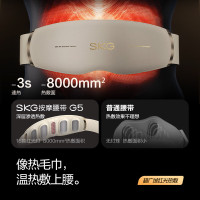 SKG按摩腰带G5(单位:个)