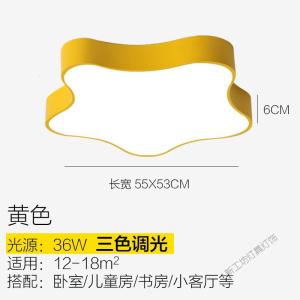 苏宁放心购 男孩女孩儿童房LED吸顶灯现代简约温馨房间卧室灯卡通马卡龙灯具