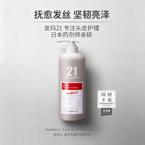 [两瓶装]发玛21洗发水修护滋养型深层清洁去油水润柔顺发质专研护发配方精致瓶身设计