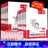 [全2册 ]半小时晚读+小古文 小学四年级 [正版]2024新版 一本阅读训练100篇小学一年级二年级三四五六年级上册下