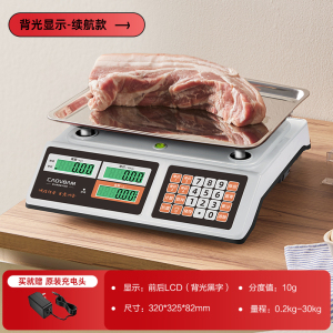 香山商用小型精准克数称卖菜称重家用厨房食物台秤磅台秤电子秤7129