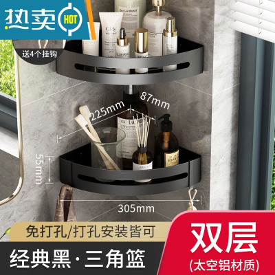 敬平免打孔卫生间三角置物架壁挂式浴室厕所洗漱台洗澡间淋浴转角收纳 黑色三角篮-双层浴室置物架