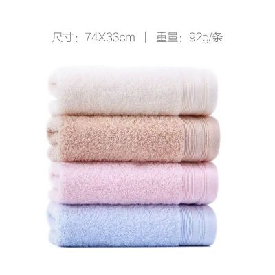 洁丽雅纯棉毛巾洗脸巾吸水家用74*33cm 4条装