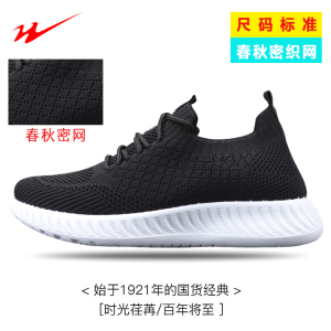 双星运动鞋四季女款飞织面软底休闲鞋轻便透气款女鞋2057