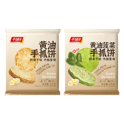 千味央厨手抓饼酥香不腻外脆里嫩半成品黄油原味黄油菠菜1kg*2袋