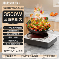 帅康(SACON) 3500W凹面电磁炉 家用电炒锅分体式炒菜专用大功率电磁灶防水定时猛火爆炒蒸煮煲汤凹面灶