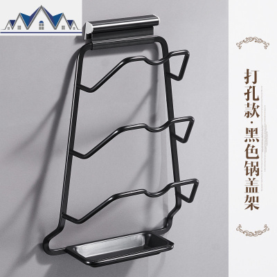 厨房壁挂件式免打孔挂放锅盖的架子带接水盘收纳用品免钉置物挂架 三维工匠收纳层架