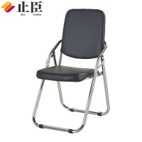 止臣 折叠椅 办公椅 会议椅 H1 / 把