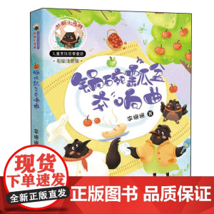 锅碗瓢盆交响曲
