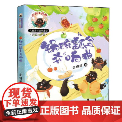 锅碗瓢盆交响曲