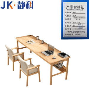 静科1.8米木质书桌