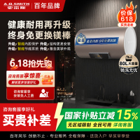 史密斯80升电热水器 国家补贴 专利免更换镁棒 金圭内胆 速热节能 CEWH-80ED3 一级能效