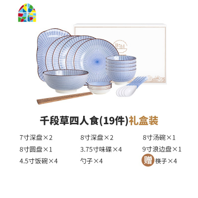 碗碟套装家用简约陶瓷碗盘餐具日式和风精致盘子碗创意现代小清新 FENGHOU 八人食33件套