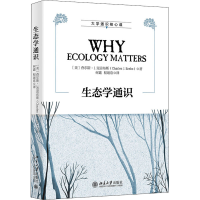 醉染图书生态学通识9787301325216